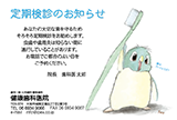 P-01::ペンギン（歯ブラシ）