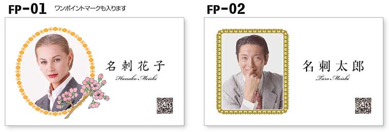 名刺フレームフォト