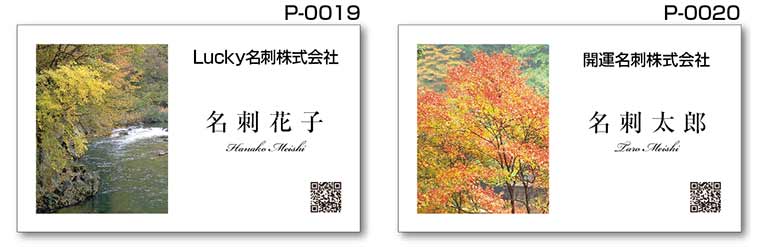 名刺用紙