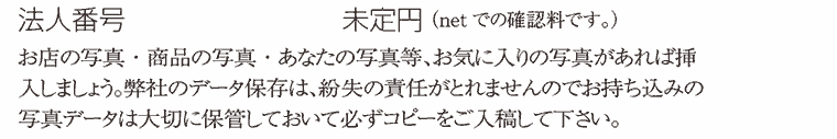 名刺カラー編集２