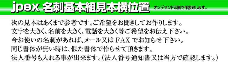 名刺基本組横位置
