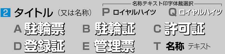 タイトルの選択