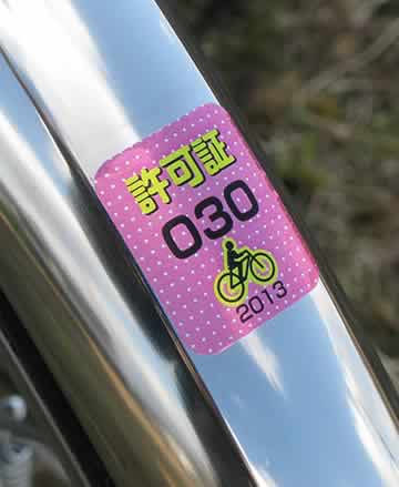 ステッカーを自転車に貼った写真