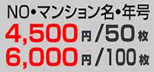 ハーフメイド価格-4500円から