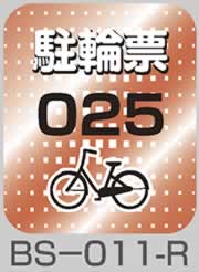 BS-011-R