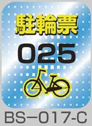 BS-017-C