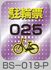 BS-019-P