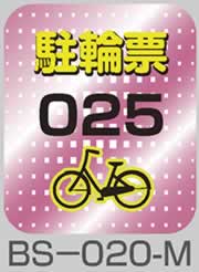 BS-020-M