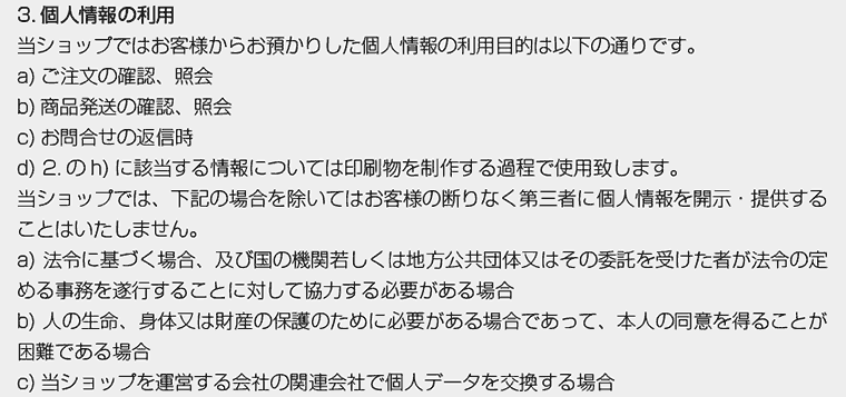 沿革タイトル1