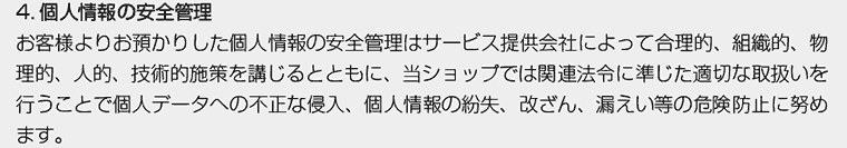沿革本文２