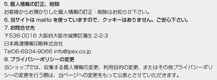 沿革本文3