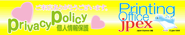 jpex会社案内