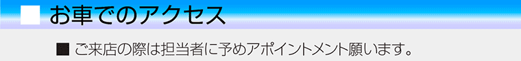 沿革タイトル1