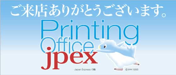 jpexプロフィール