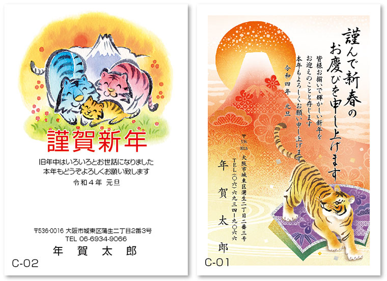 c-01-02見本