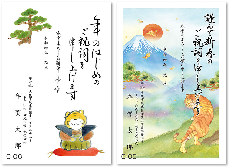 c-05-06見本