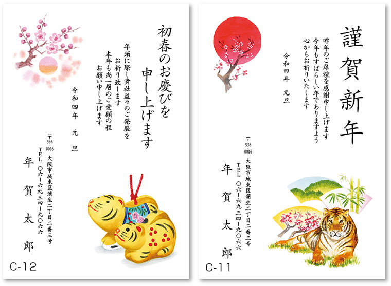 c-11-12見本