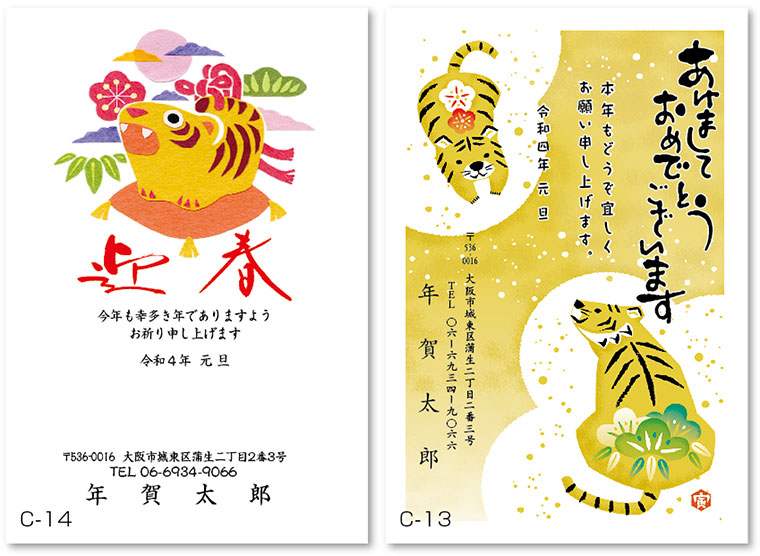 c-13-14見本