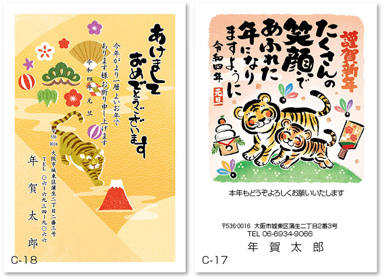 c-17-18見本