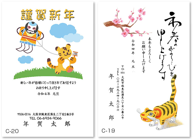c-19-20見本