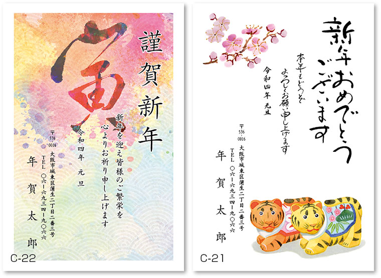 c-21-22見本