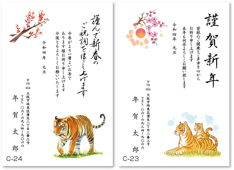 c-23-24見本