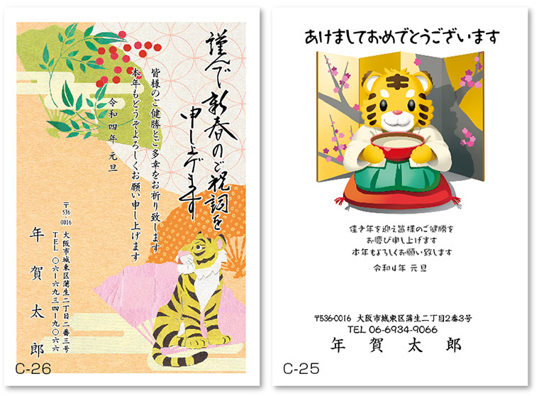 c-25-26見本