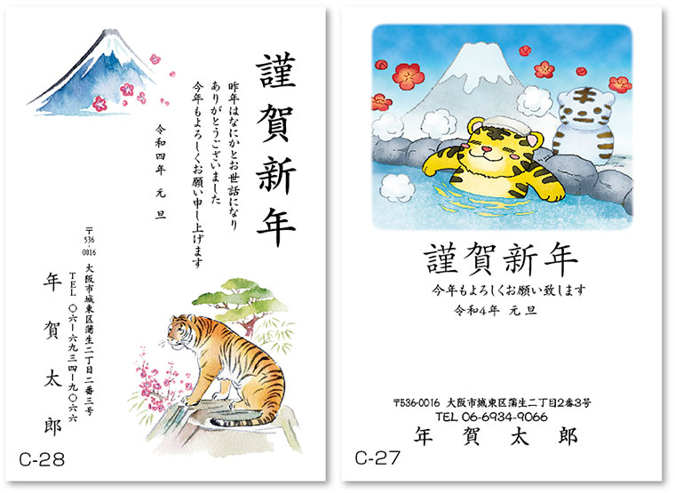 c-2７-28見本