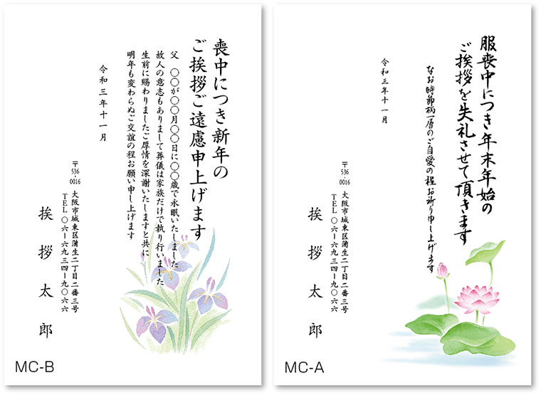 MC-A-B