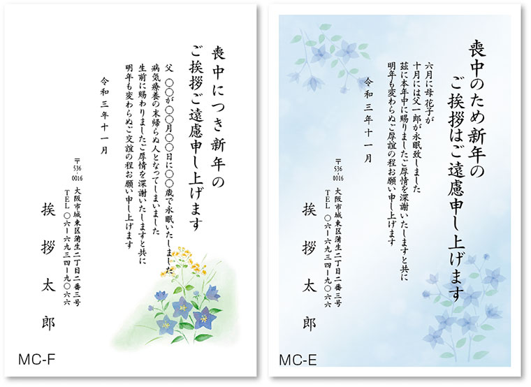 MC-E-F