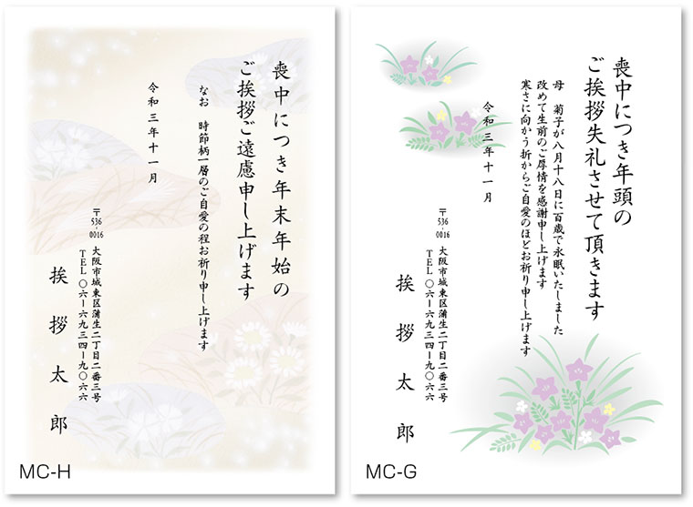 MC-G-H