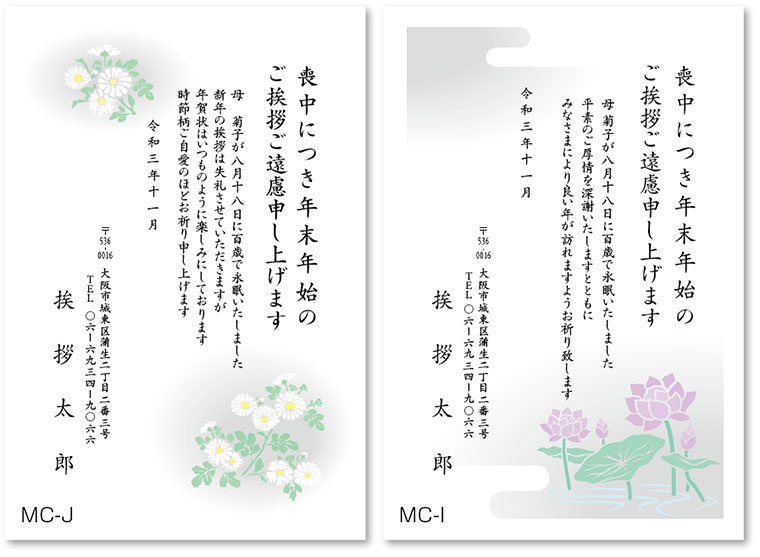 MC-I-J