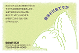 A-06::リス