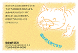 A-09::ネコ