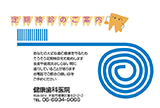 F-02::ハミガキくん・ぐるぐる