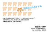 F-04::並んだハミガキくん