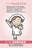 CT-02::ココちゃん(赤)