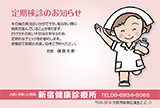 CY-02::ココちゃん(赤)