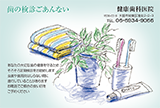 F-01::タオルと歯ブラシたて