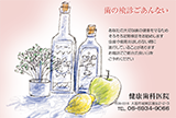 F-03::ボトルと果物