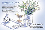 F-04::メガネと書類