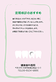 H-02::穴あき(歯並び)