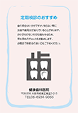 H-03::穴あき(歯)
