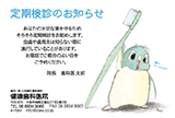 P-01::ペンギン(歯ブラシ)