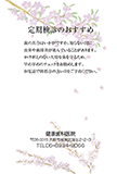 S-01::四季(春)
