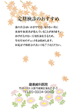 S-03::四季(秋)