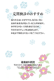 S-04::四季(冬)