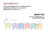 T-01::歯ならびーず