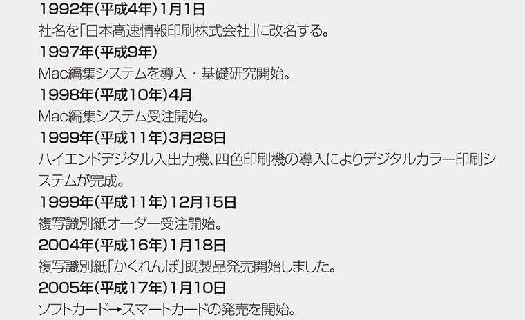 沿革本文3