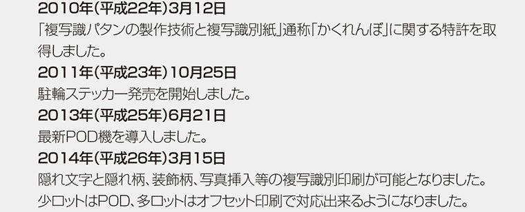 沿革本文4